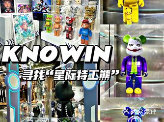 魔都TX淮海最潮店️猜对送Bearbrick盲盒️