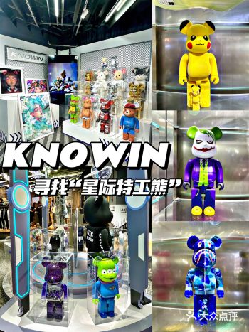魔都TX淮海最潮店️猜对送Bearbrick盲盒️