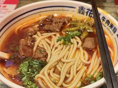 -鑫花溪牛肉米粉(苏州中心店)