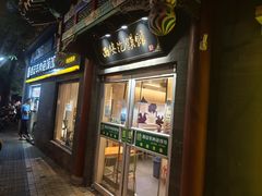 -秦老大西安羊肉泡馍馆(健德门店)