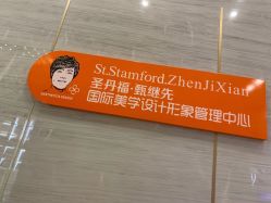 -成都艾特他整形外科医院
