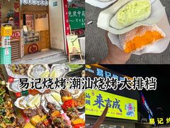 -普宁反沙番薯芋头