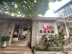 门面-龙桥私厨·姜花菊花过桥鱼·顺德菜(容桂店)