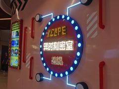 -Xcape异时刻密室逃脱魔法互动(瑞虹天地太阳宫店)