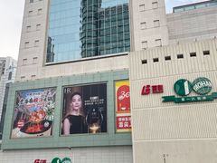-上海第一八佰伴