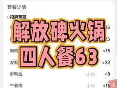 -洋马儿火锅(解放碑店)