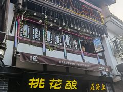 -磁器口古镇