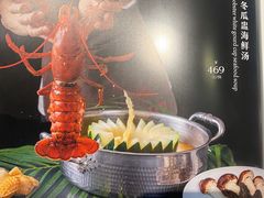 -红门金汤·港式火锅(英皇集团中心店)
