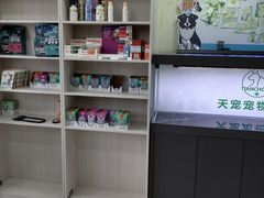 -天宠宠物医院24小时·急重症诊疗中心·全科·腔镜特色(和平分院)