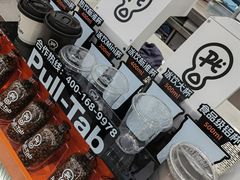 -Pull-Tab拉环咖啡(杭州市上城区来福士中心店)