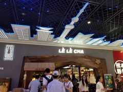 -LELECHA乐乐茶(上海五角场万达广场店)