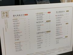 菜单-奈雪的茶(凯德新都心店)