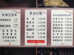 -津门永胜包子铺(哈尔滨道总店)