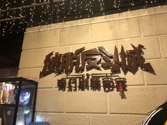 -逃脱反斗城沉浸剧情密室(北京路店)