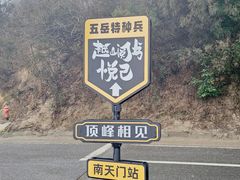 -南岳衡山风景名胜区