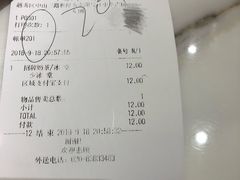 账单-鲜芋仙(中华广场店)