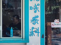 -URBAN SOI Thai Kitchen乐泰料理(长乐路店)