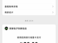 -郑家包子牛肉拉面(尚勤路店)