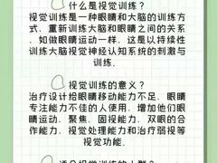 -宝视达眼镜(周口市广场店)