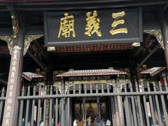 -成都武侯祠博物馆