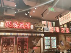 -萍姐火锅·公路夜市(南京新街口店)