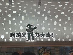 -老乡鸡(融科天地店)