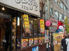 -校村炸鸡(弘大)