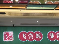 -飞尝蚝·顺德菜·鱼生(顺德总店)