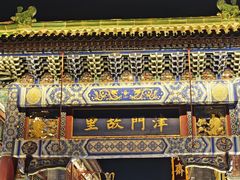 -古文化街旅游区