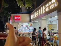 -禾滋味·日日美食店(荔福路店)