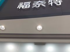-福奈特洗衣洗鞋(博山路旭辉店)