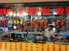 门面-老字号蛇口德记烧腊饭店·海鲜加工