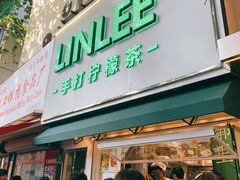 门面-LINLEE林里·手打柠檬茶(黄浦茂名南路店)