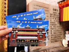 -小昭寺