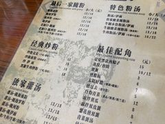 -腌粉大家(南大桥店)