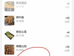 -酒里·宜州果酱烧烤(葛村店)