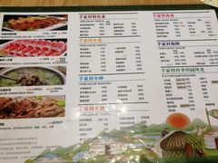 菜单-亿百顺红焖羊排小馆(总店)