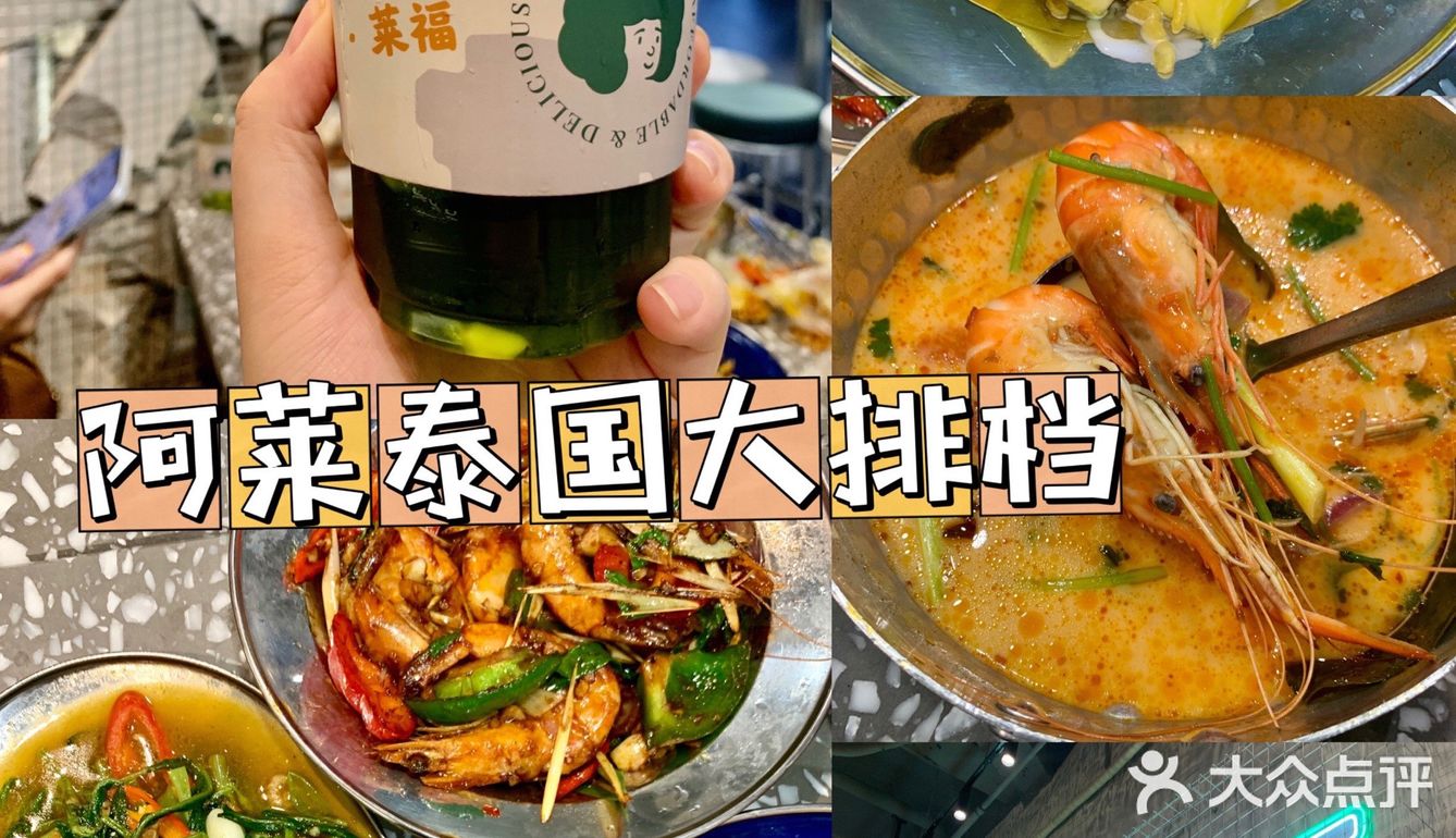随便点都不会出错的泰国大排档,人均几十吃到撑!