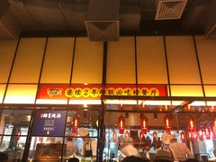 -陈鹏鹏潮汕菜(宝安机场T3航站楼店)