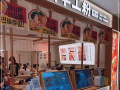 -小满手工粉(北京来福士店)