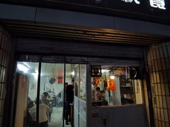 门面-煲煲香快餐(南京路店)