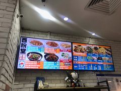 -西粉堂新疆米粉(朝外店)