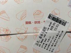 -红叶蛋糕(温泉店)