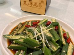 白灼秋葵-王厚元饺子·辽菜·烤鸭(沈北店)