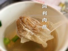 -同利肉燕老铺(澳门路店)