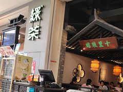 -绿茶餐厅(深圳龙华天虹购物中心店)