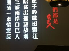 -自己人(九码头店)