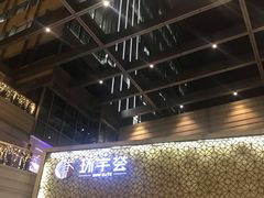 -中海环宇荟