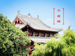 -洛阳白马寺