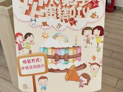 -好利来(SM空港店)